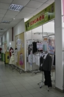 Фирменные магазины в Керчи и Симферополе